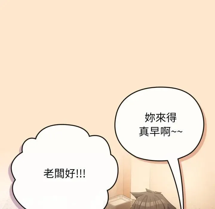 恋上年上的她 第39话 第58页