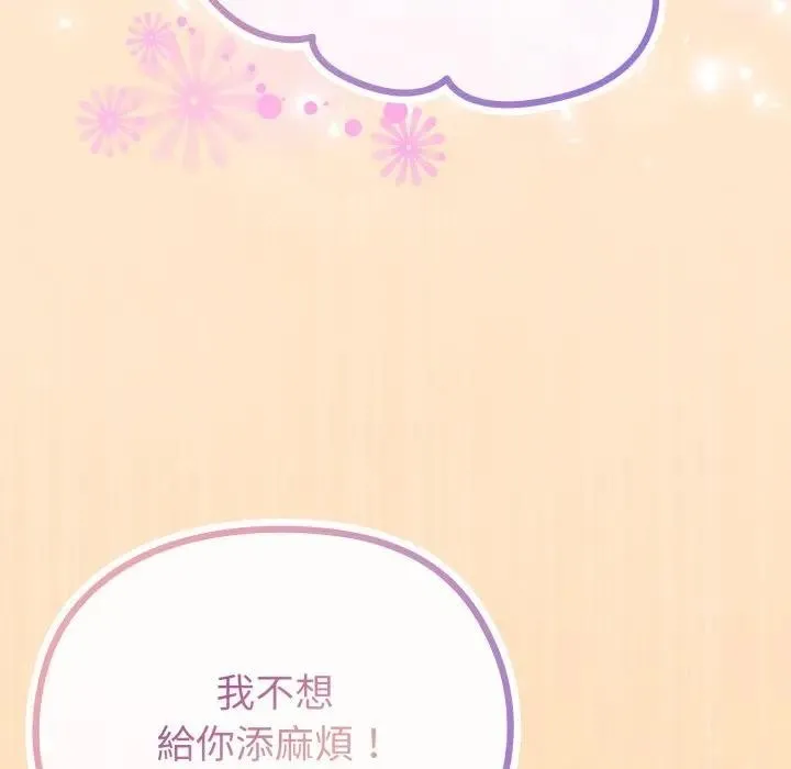 恋上年上的她 第39话 第103页