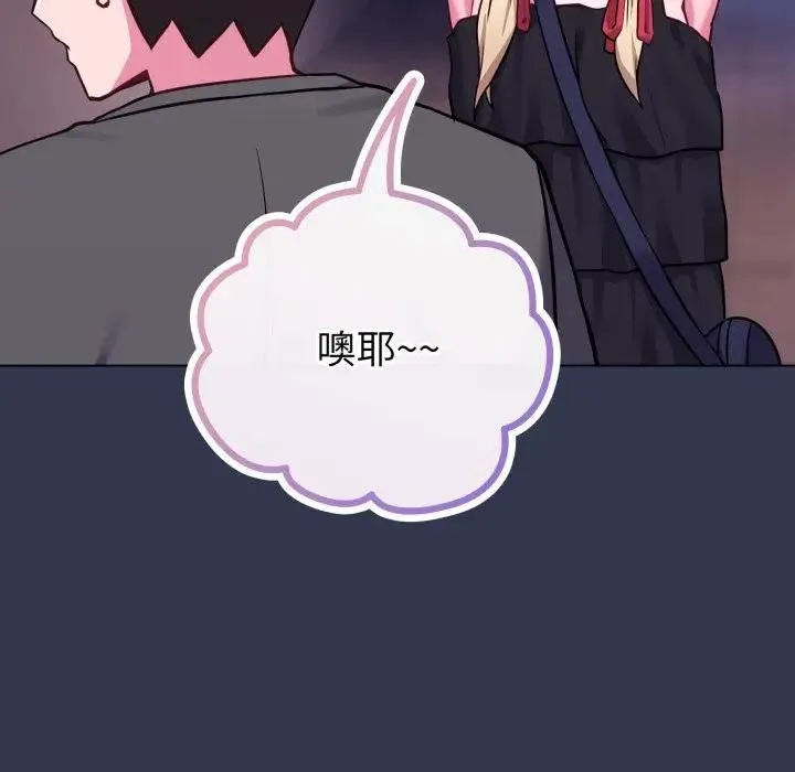 恋上年上的她 第39话 第160页