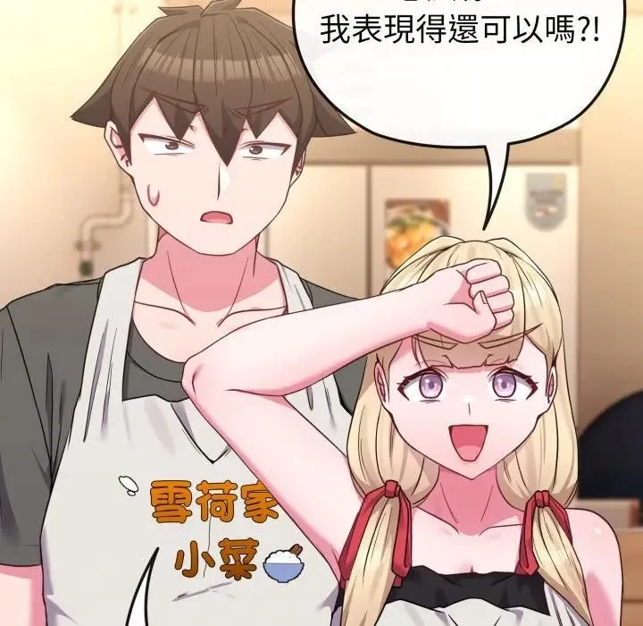 恋上年上的她 第39话 第99页