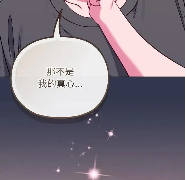 恋上年上的她 第39话 第164页