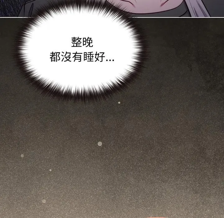 恋上年上的她 第39话 第34页