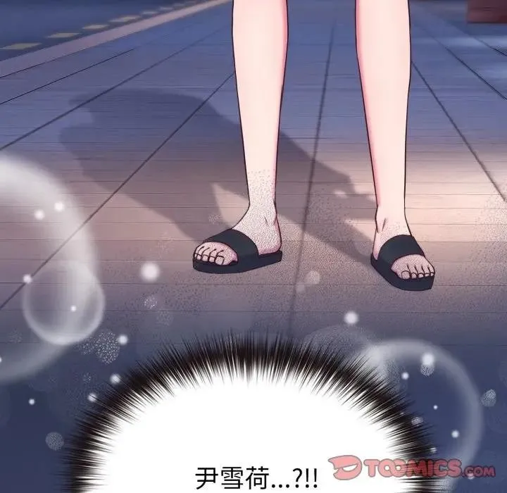 恋上年上的她 第39话 第174页
