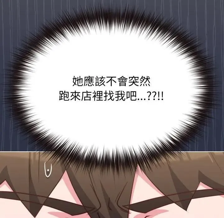 恋上年上的她 第39话 第43页