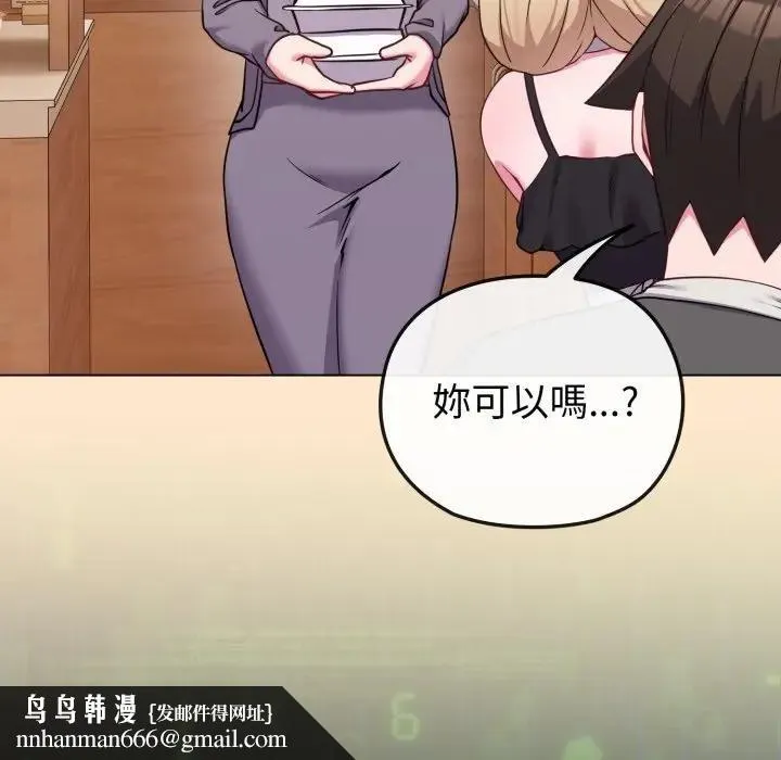 恋上年上的她 第39话 第90页