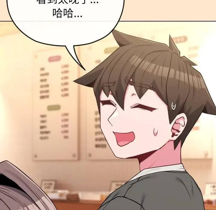 恋上年上的她 第39话 第38页