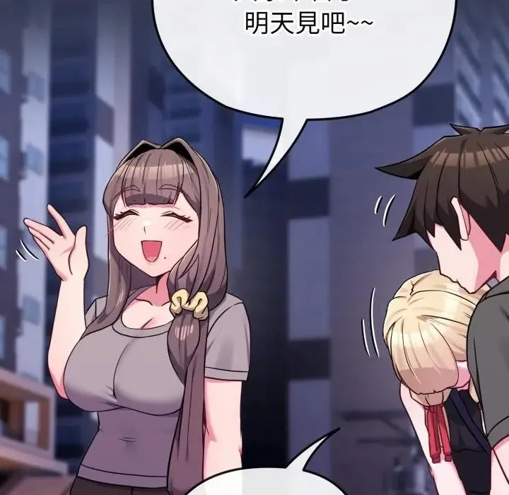 恋上年上的她 第39话 第127页