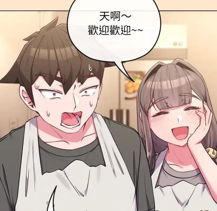 恋上年上的她 第39话 第49页