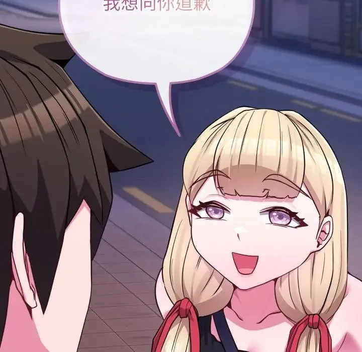 恋上年上的她 第39话 第147页