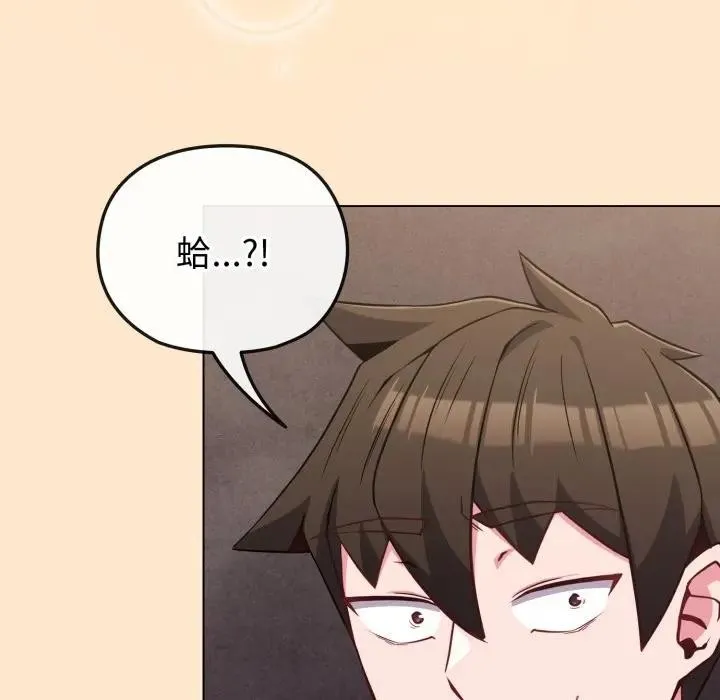 恋上年上的她 第39话 第65页