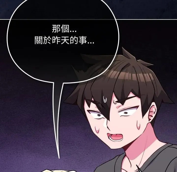 恋上年上的她 第39话 第144页