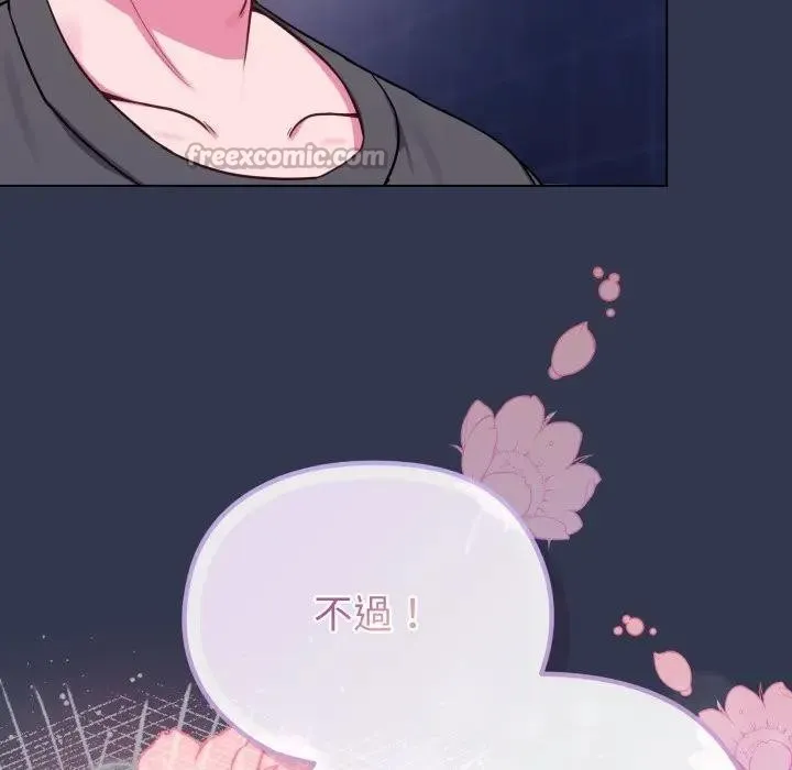 恋上年上的她 第39话 第154页