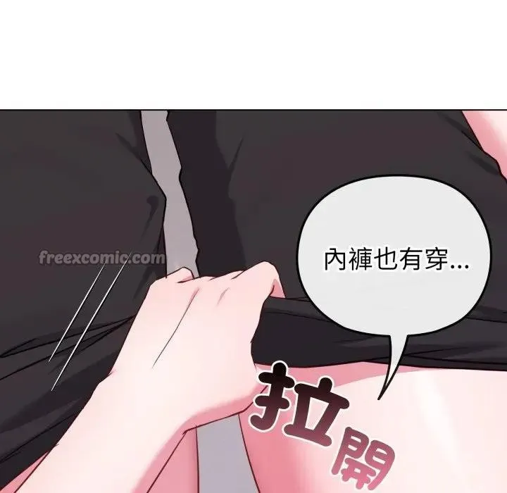 恋上年上的她 第39话 第14页