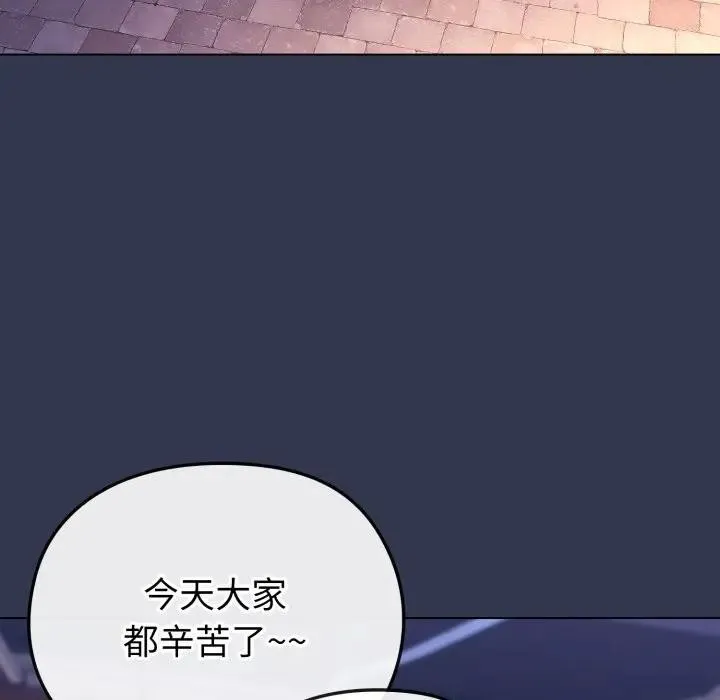 恋上年上的她 第39话 第118页
