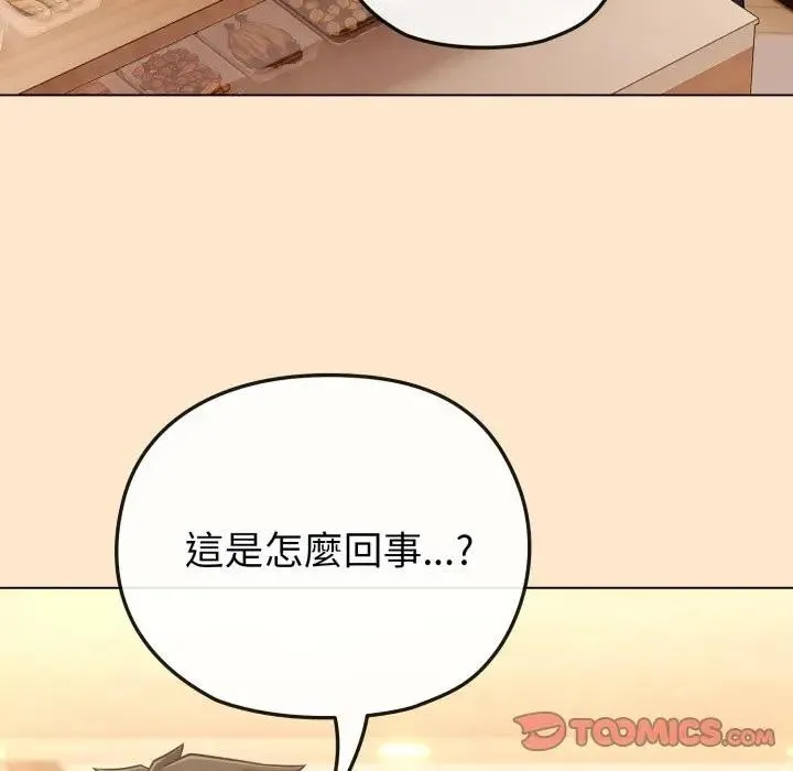 恋上年上的她 第39话 第60页