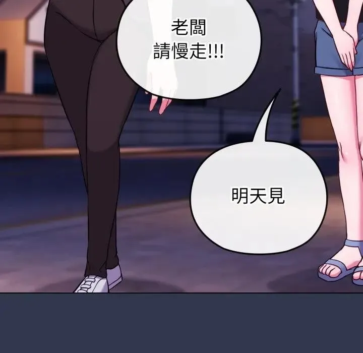恋上年上的她 第39话 第128页