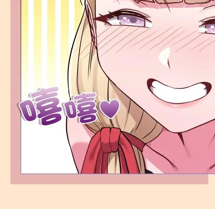恋上年上的她 第39话 第75页