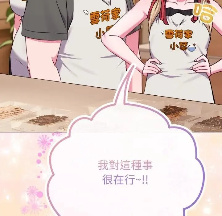 恋上年上的她 第39话 第102页