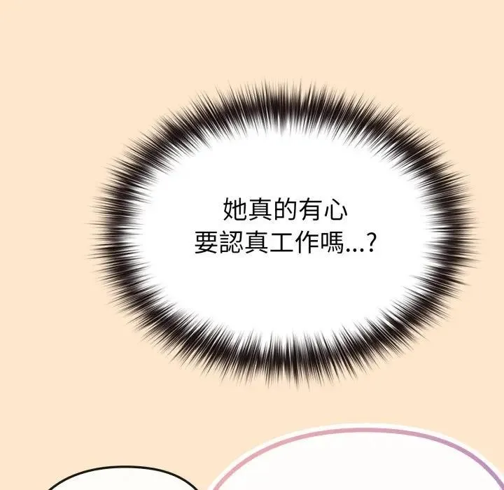 恋上年上的她 第39话 第88页