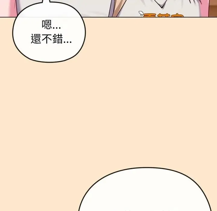 恋上年上的她 第39话 第100页