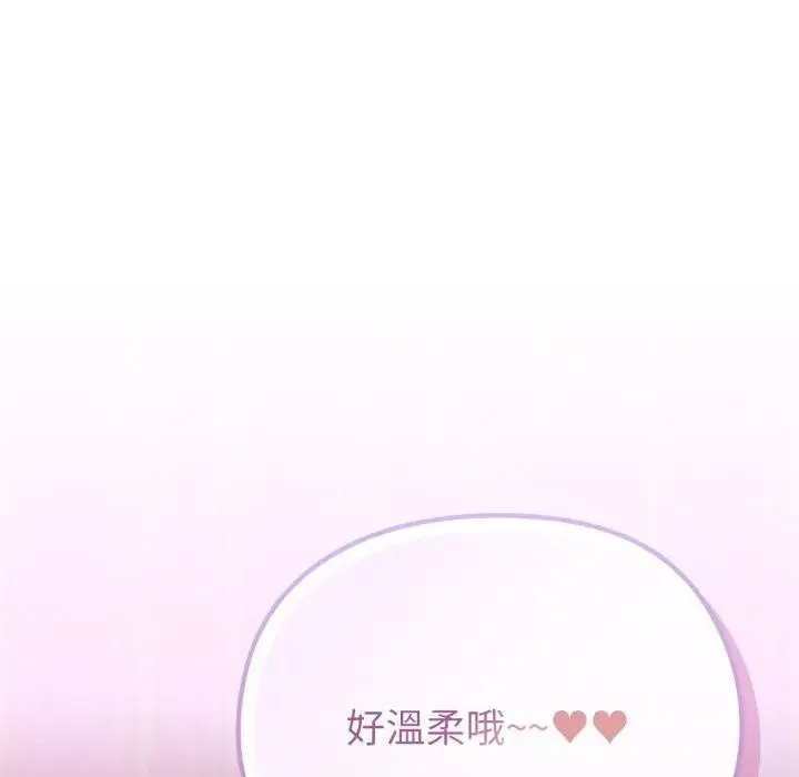 恋上年上的她 第39话 第21页