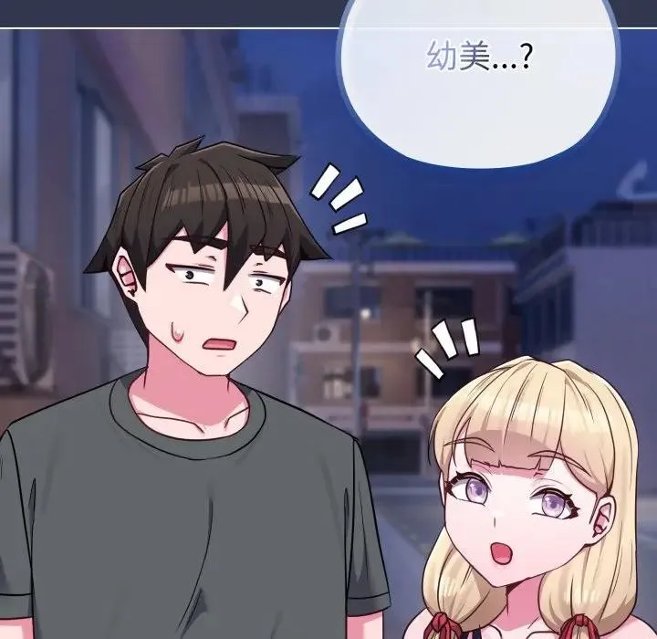恋上年上的她 第39话 第170页
