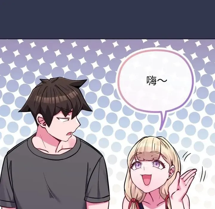 恋上年上的她 第39话 第142页