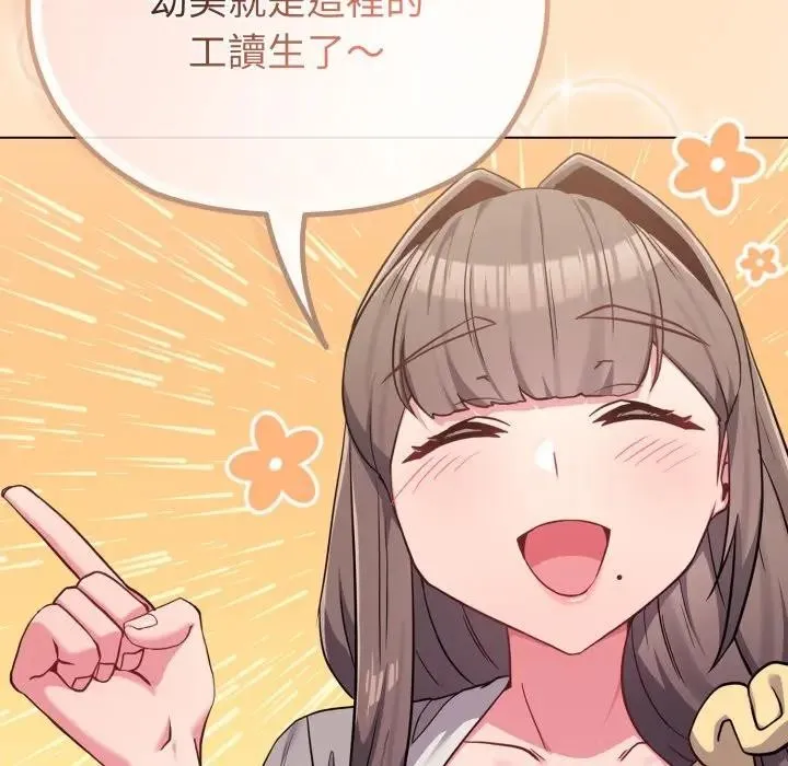 恋上年上的她 第39话 第63页