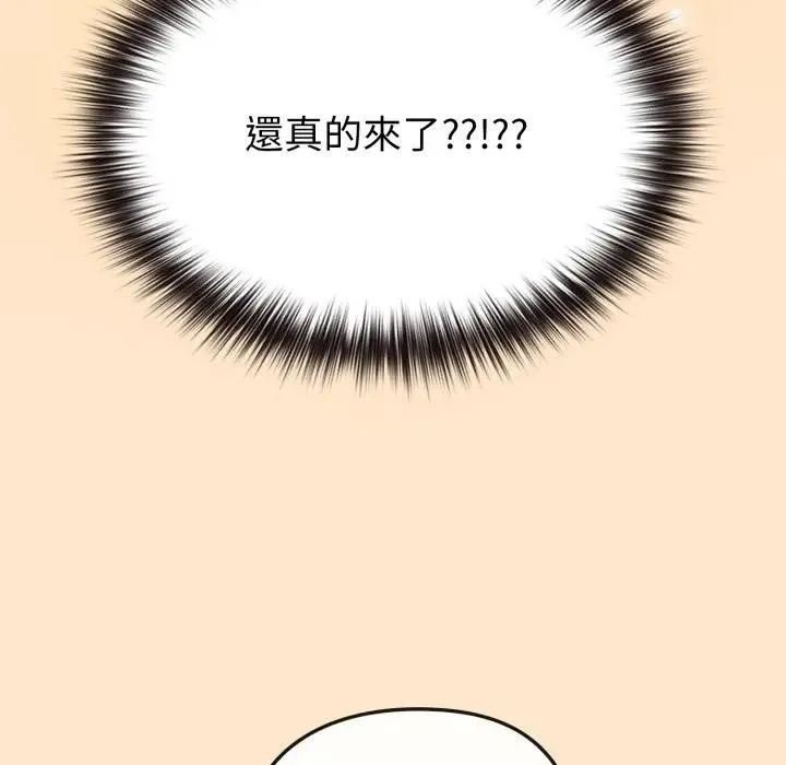 恋上年上的她 第39话 第48页