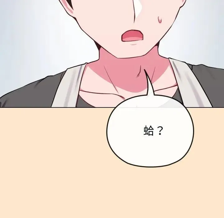恋上年上的她 第39话 第57页