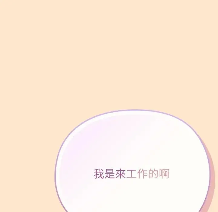 恋上年上的她 第39话 第53页