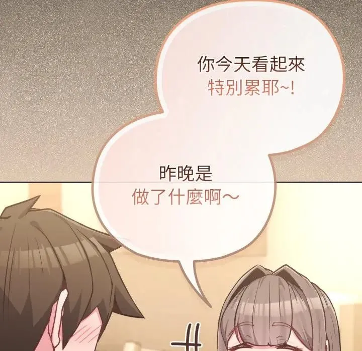 恋上年上的她 第39话 第35页