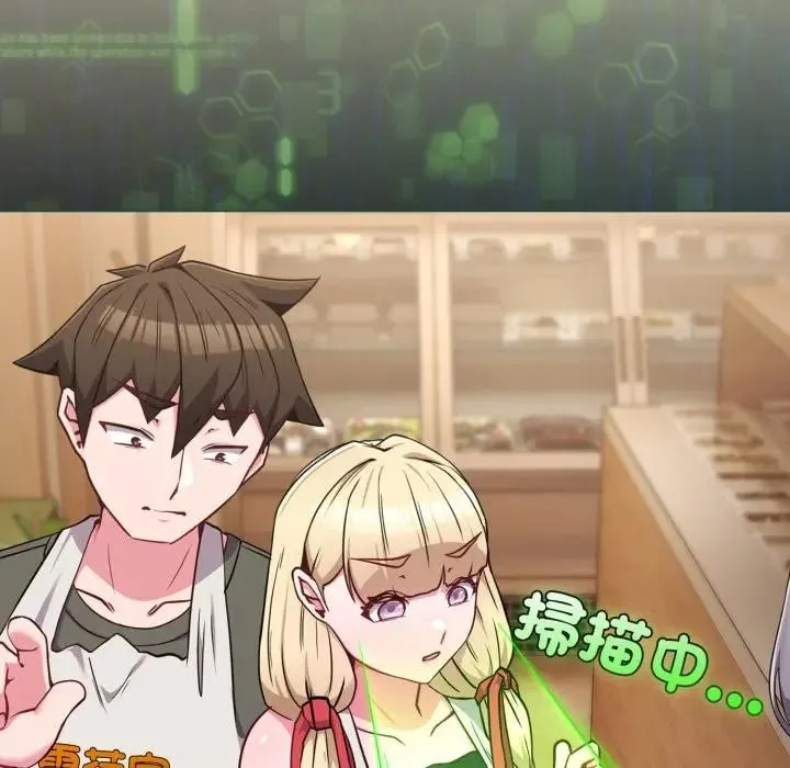 恋上年上的她 第39话 第91页