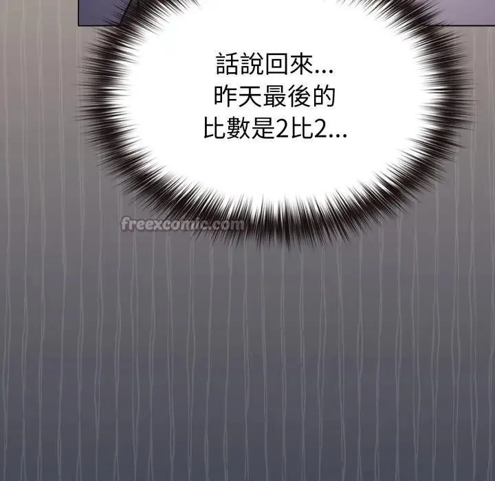 恋上年上的她 第39话 第42页