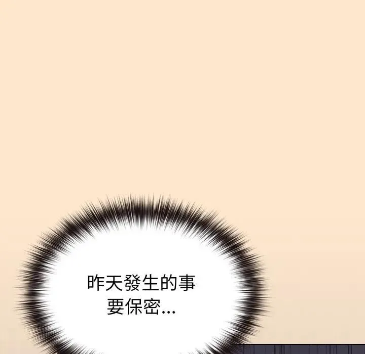 恋上年上的她 第39话 第40页