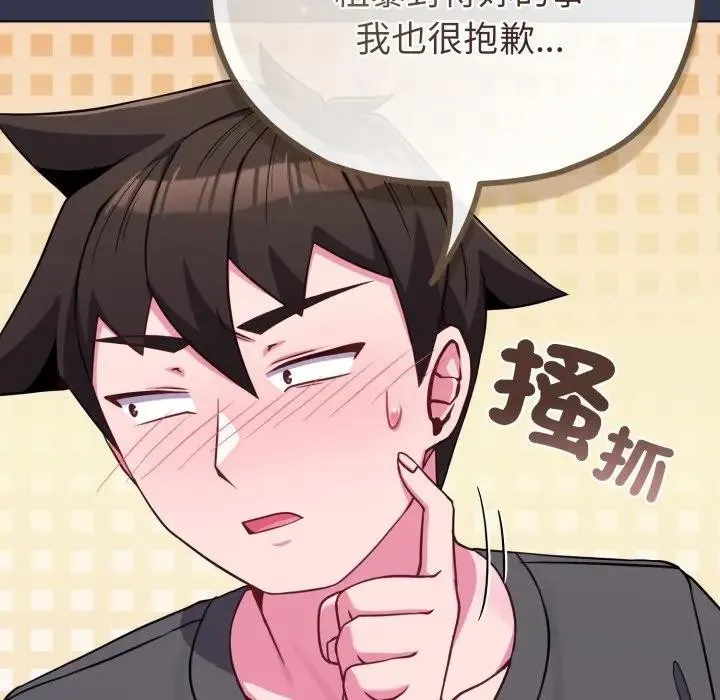 恋上年上的她 第39话 第163页