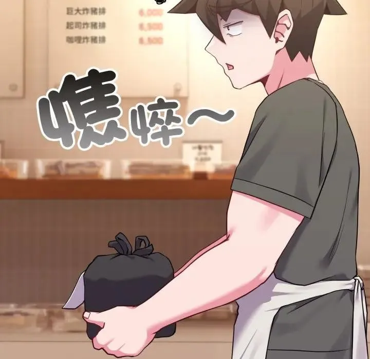 恋上年上的她 第39话 第31页