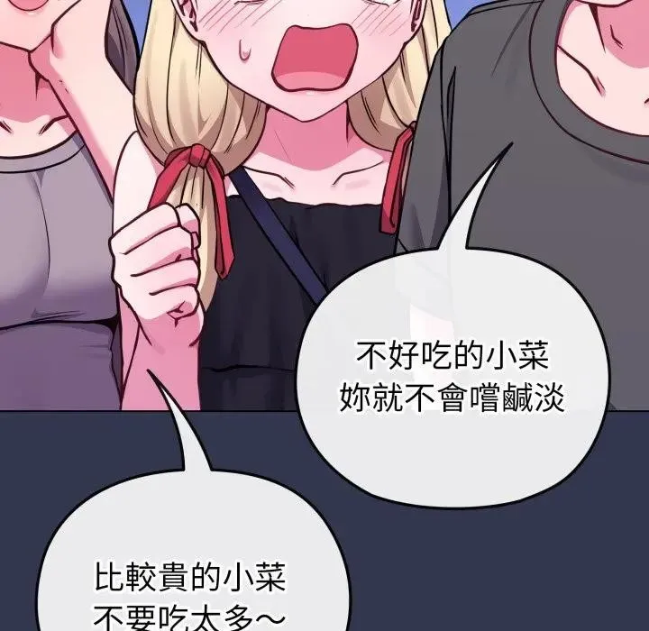 恋上年上的她 第39话 第125页