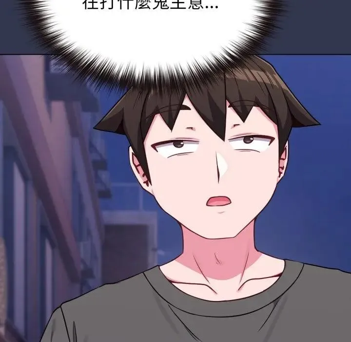 恋上年上的她 第39话 第137页