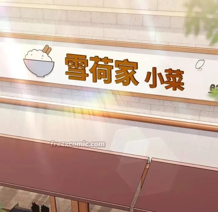 恋上年上的她 第39话 第28页