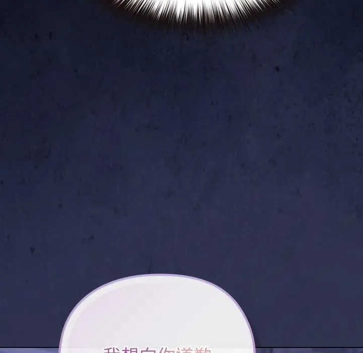 恋上年上的她 第39话 第146页