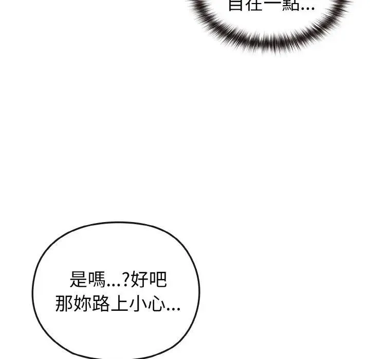 恋上年上的她 第2话 第25页
