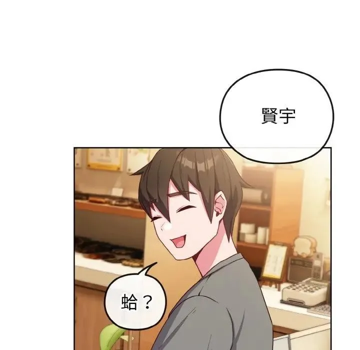 恋上年上的她 第2话 第92页