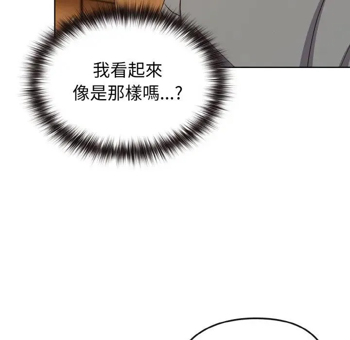 恋上年上的她 第2话 第107页