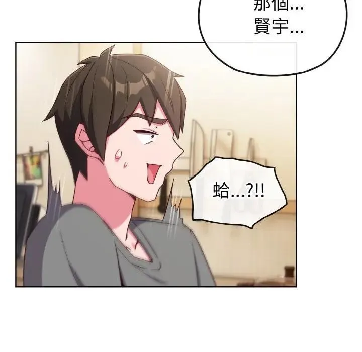 恋上年上的她 第2话 第60页