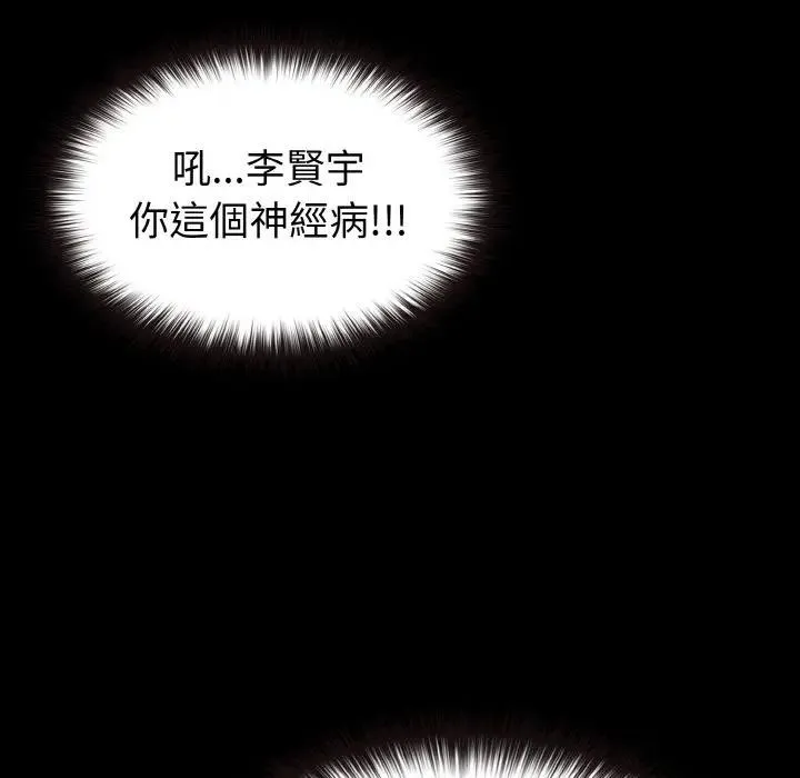 恋上年上的她 第2话 第15页