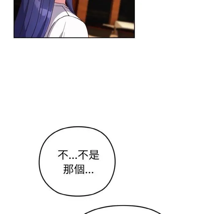 恋上年上的她 第2话 第30页