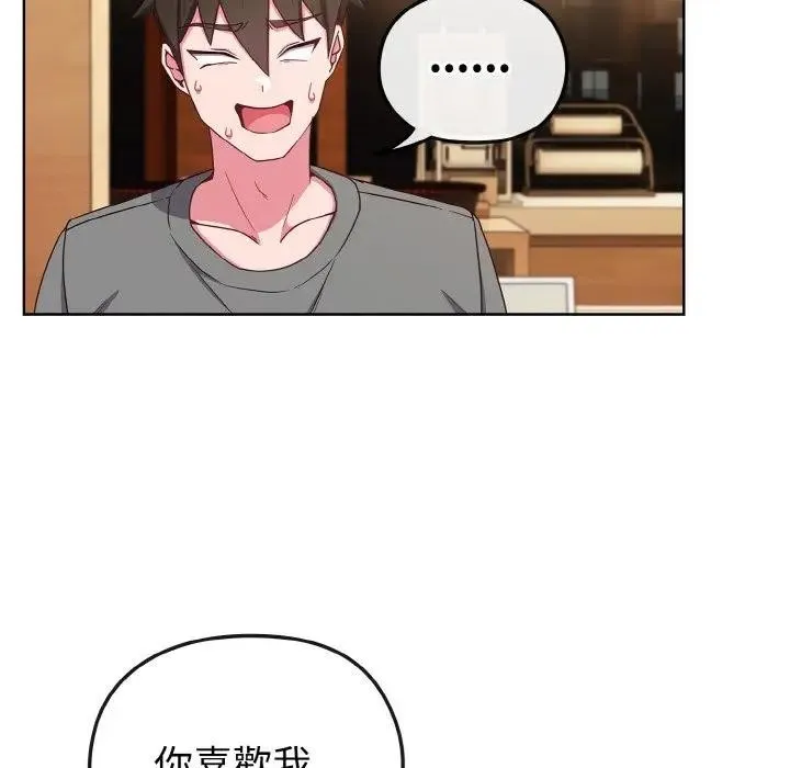 恋上年上的她 第2话 第64页