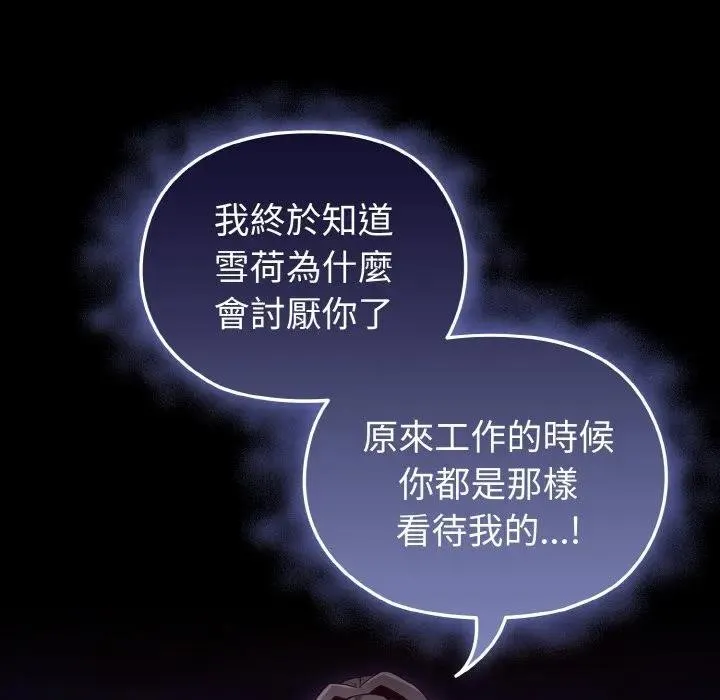 恋上年上的她 第2话 第9页