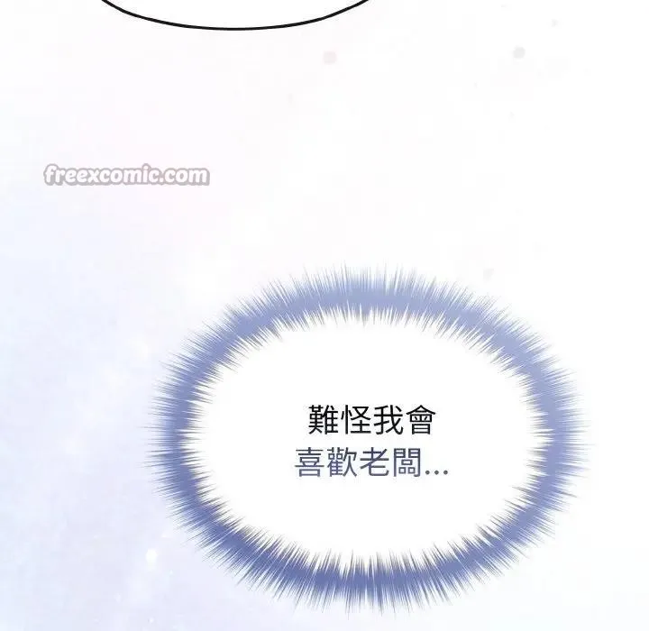恋上年上的她 第2话 第112页